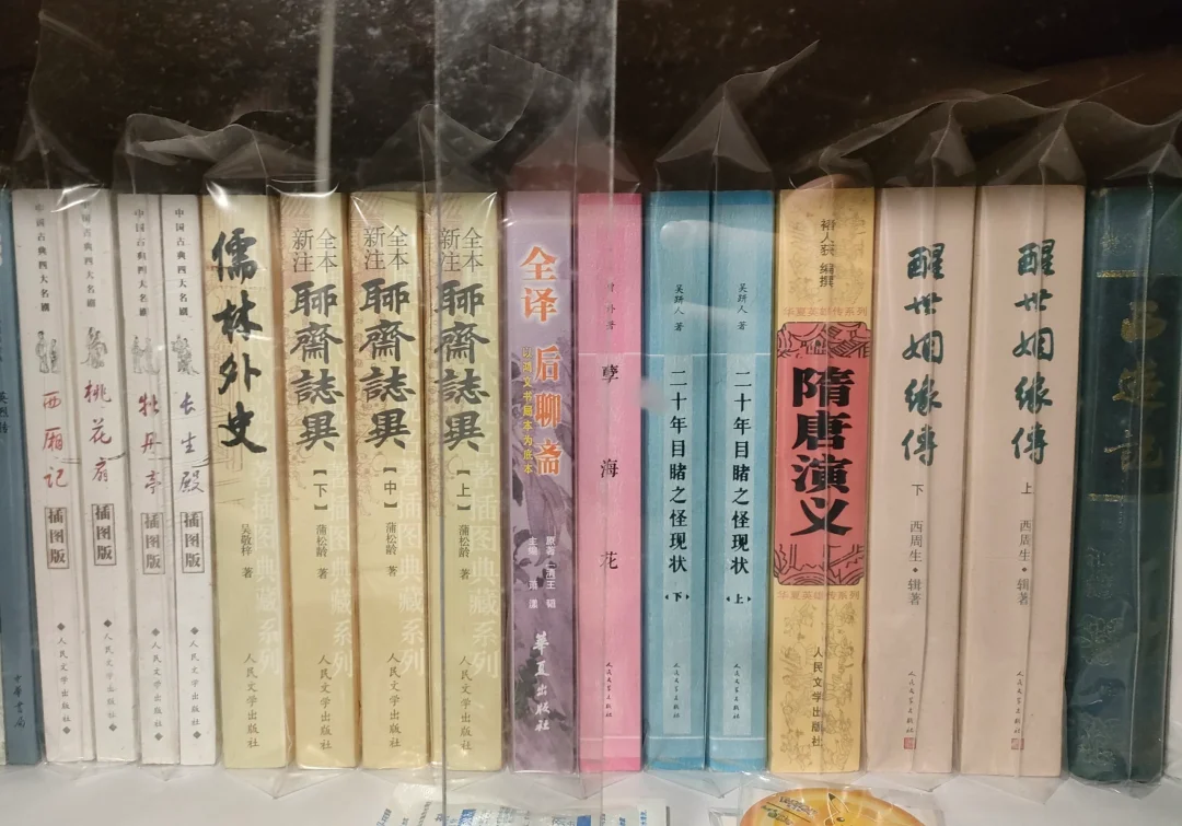 书影｜第十二辑：人文社古典小说六种