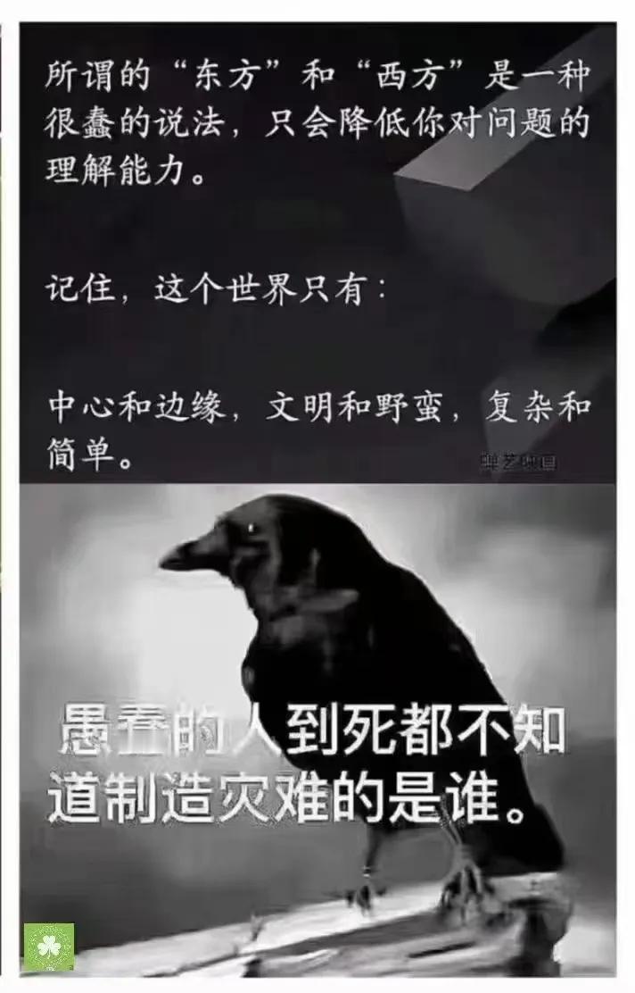 这个世界上有没有东方🆚西方之别🤔