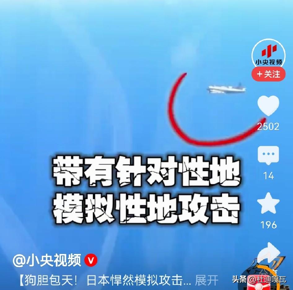 前脚日本模拟攻击辽宁舰，后脚中俄轰炸机巡航，这节奏藏着大讲究！
6月27号这天两