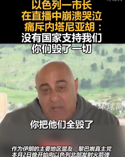 当众翻脸，以色列高官怒斥内塔尼亚胡“不作为”！
 
据今日俄罗斯3月26日报道，