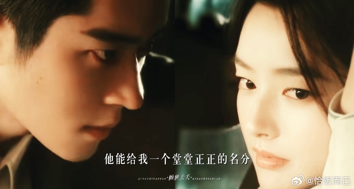 丞磊徐若晗 别人的妻子就要又争又抢天呐剧粉都是大厨来的吧，民国版强娶豪夺，恨明月