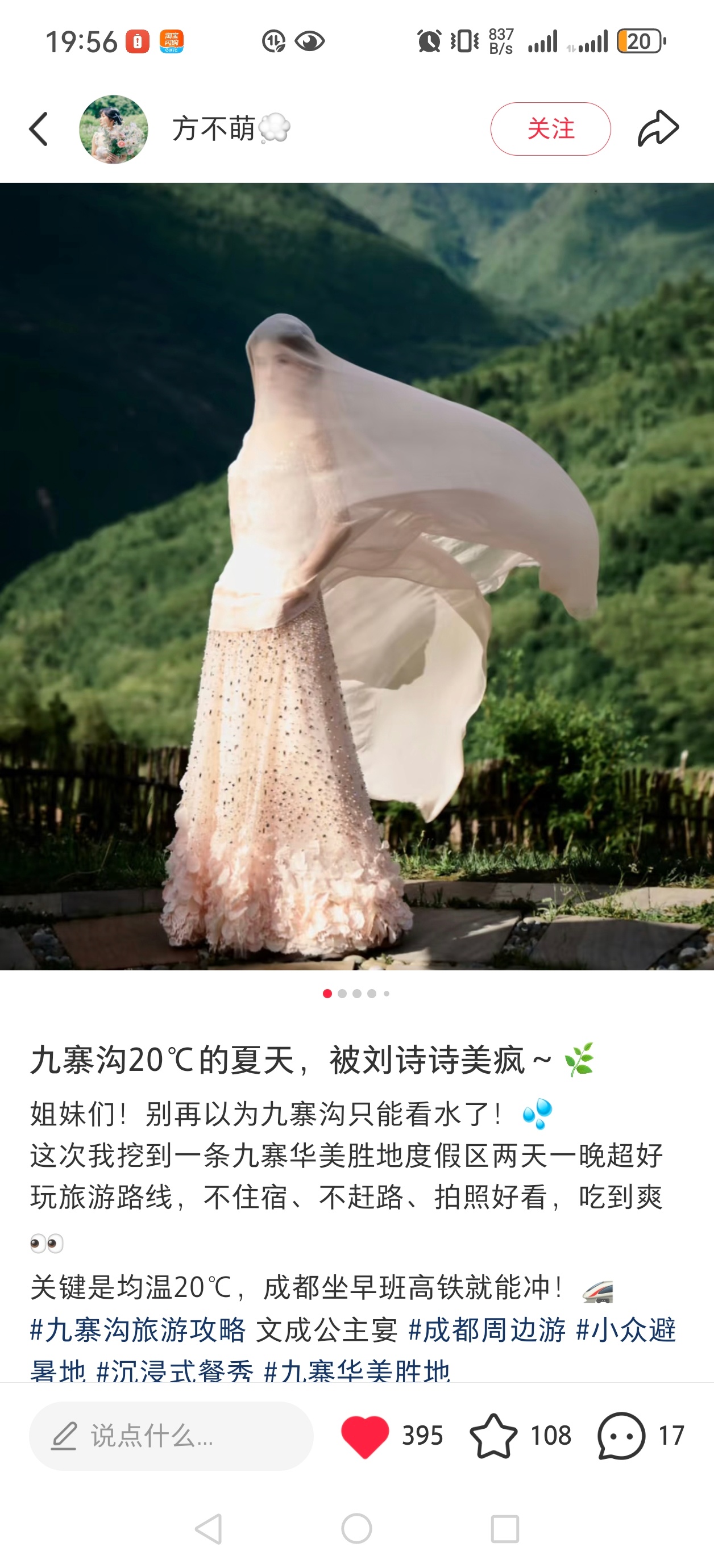 刘诗诗下沉市场 旅游市场和摄影市场已经大出圈 美美期待此女即将播出的待播剧，悬疑
