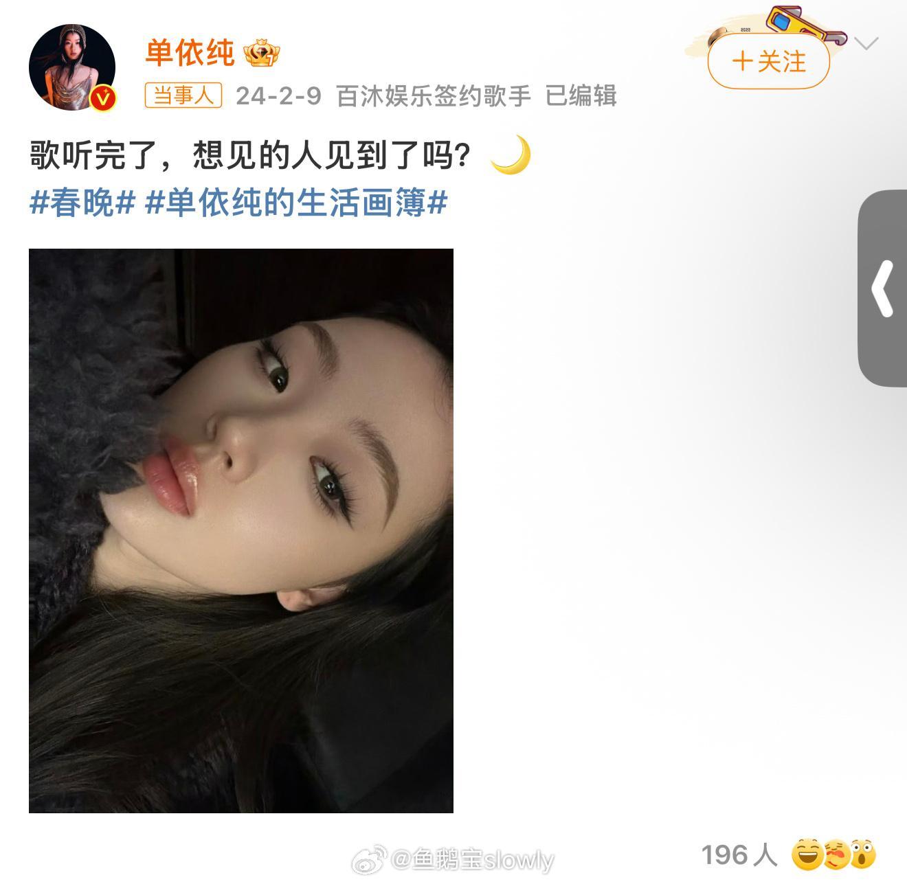 单依纯 如听仙乐耳暂明一人说一首最喜欢的单姐的歌 我先来  ​​​