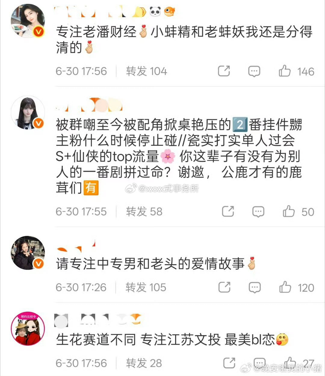白鹿和虞书欣两家交流起来了 