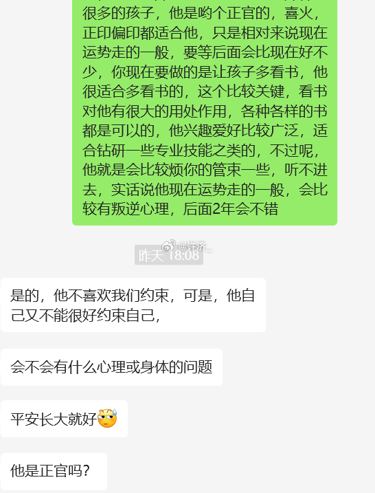 之前说正官正财就是在乎利、权和名望，小孩子也是如此，不需要有人教他，他自然而然就