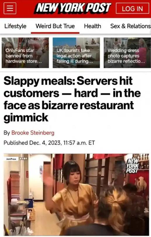 [下雨]名古屋惊现“挨打餐厅”：顾客付费求扇耳光，女客也能上场，结局令人唏嘘
