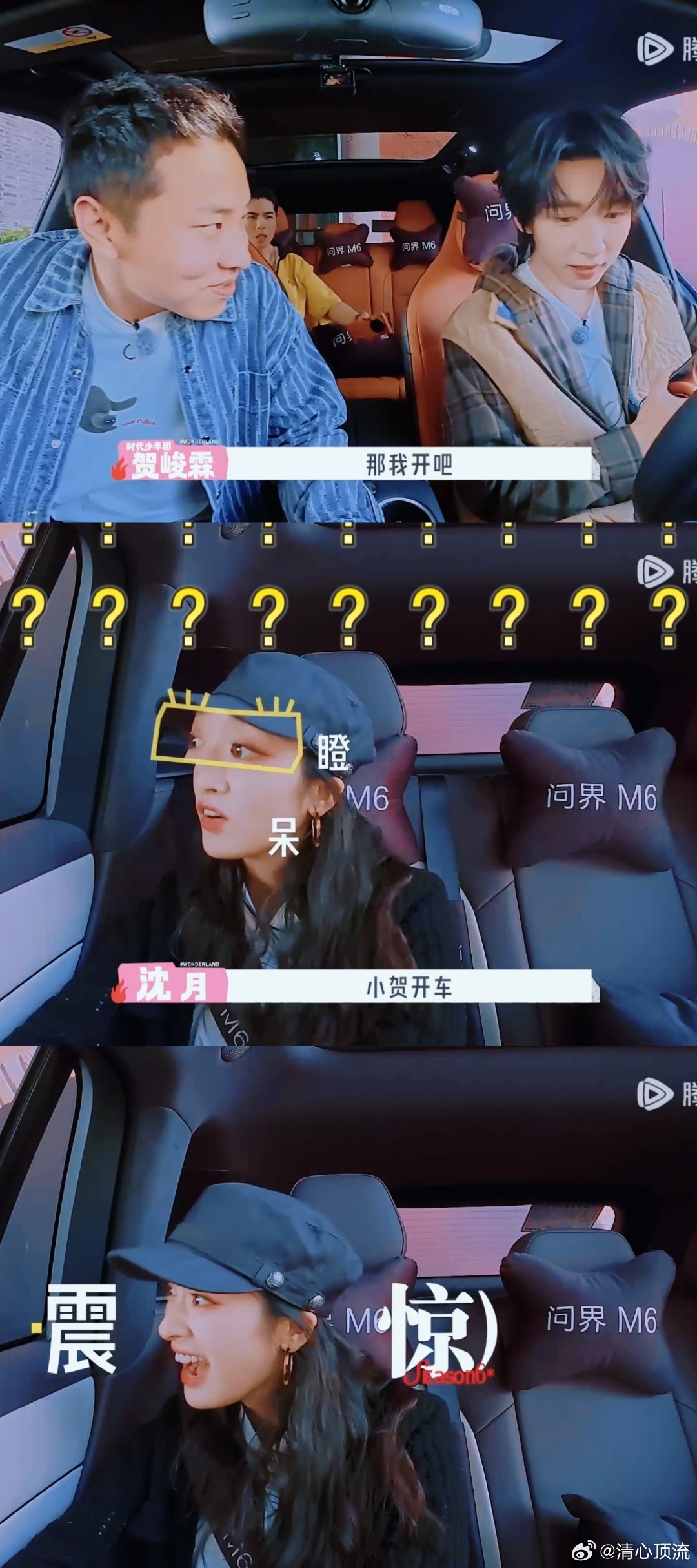 沈月说贺峻霖长得好小贺峻霖天生减龄长相自带未成年滤镜，看似懵懂少年，实则车技在线