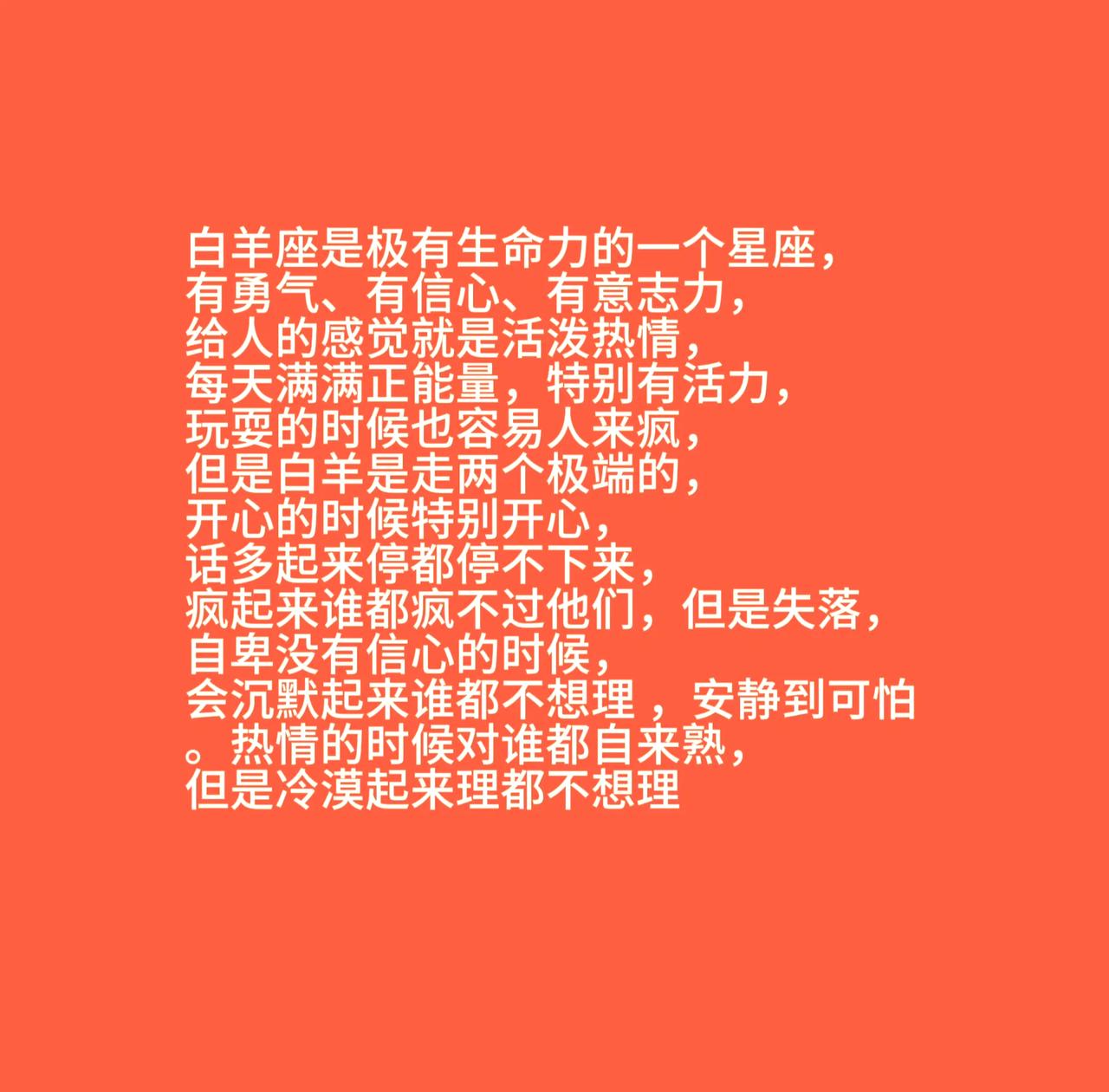 结合权威占星平台解读，2026年对白羊座而言，是告别盲目冲锋、转向深度深耕的关键