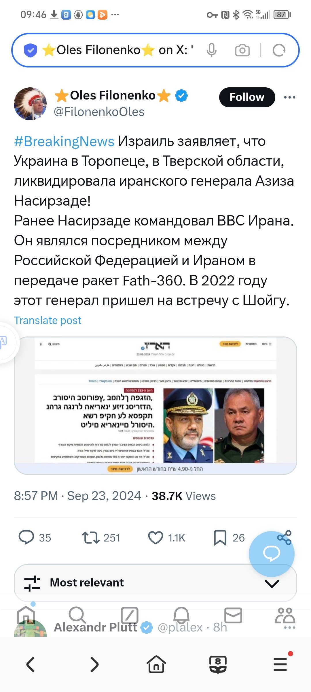 以色列官方称，乌克兰已在特维尔地区的托罗佩茨（Toropets）的弹药库袭击中，