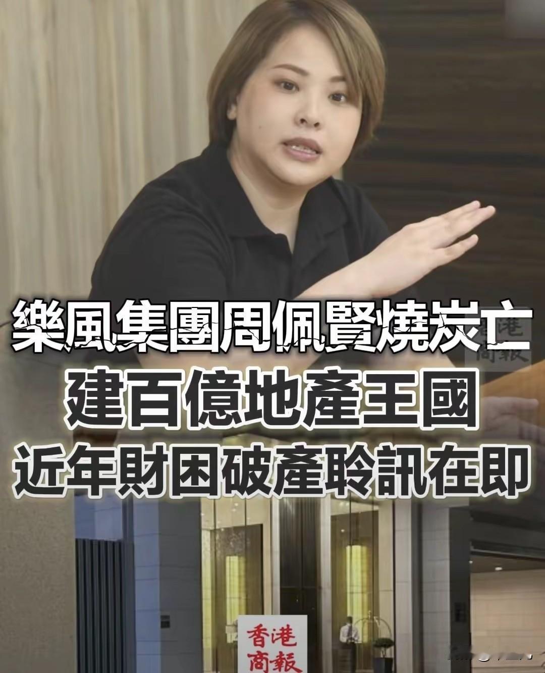 突发：
43岁大亨烧炭身亡，
如今地产大环境下，
崩溃的不仅仅是普通人。
谁也没
