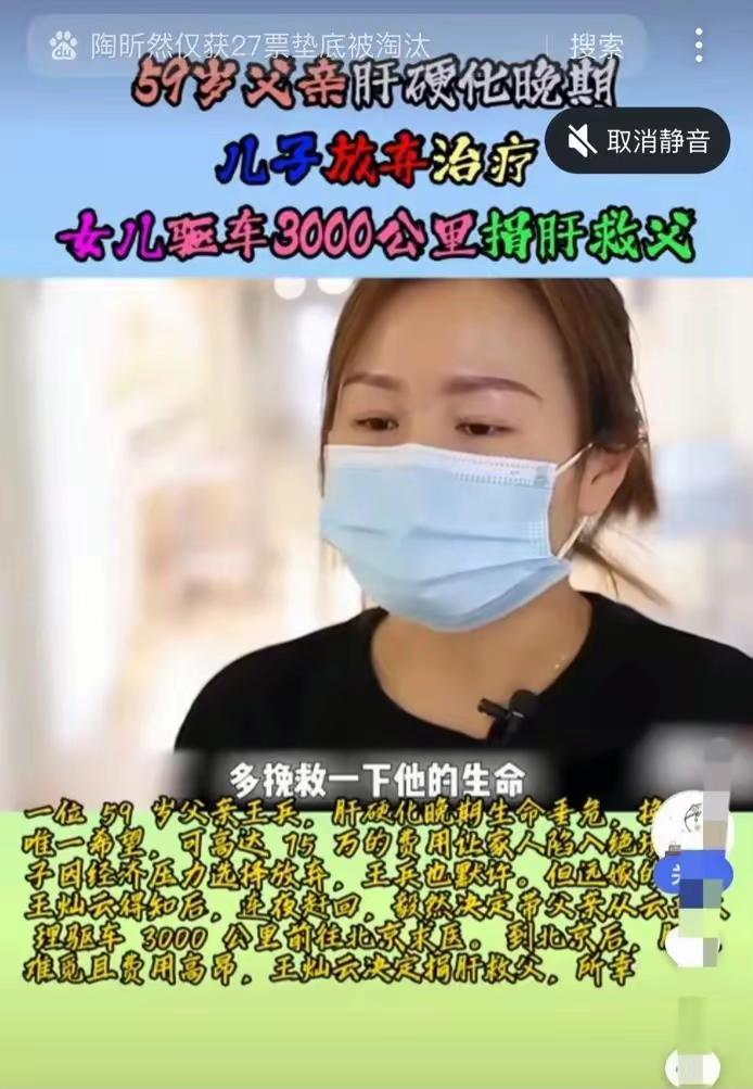 泪目！云南，59岁父亲患肝硬化晚期，医生下病危通知书，儿子决定放弃治疗，可女儿却