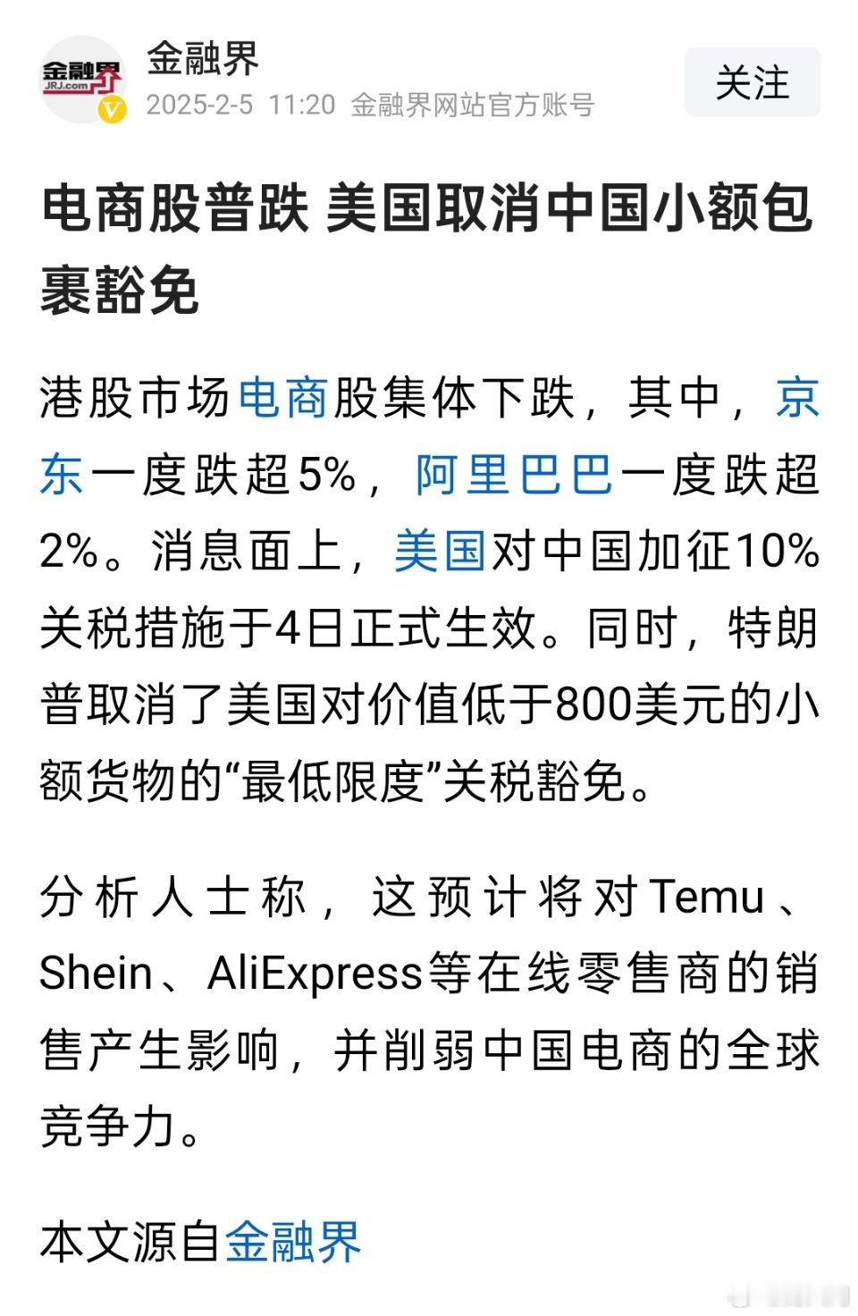 美国邮政服务(USPS)宣布，从2月4日起暂停接收从中国内地和中国香港寄出的包裹