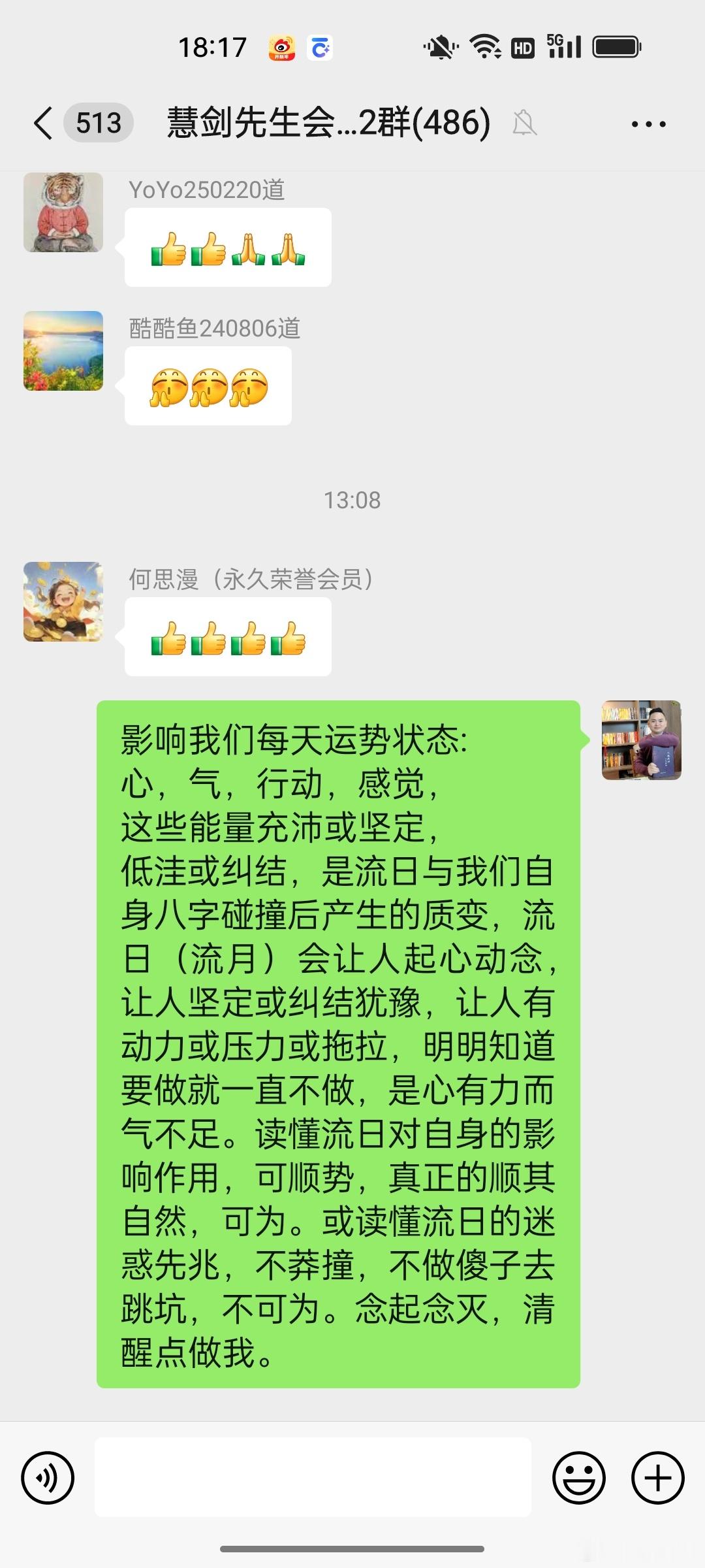 #慧剑先生[超话]##慧剑先生# 何为顺其自然 ​​​
