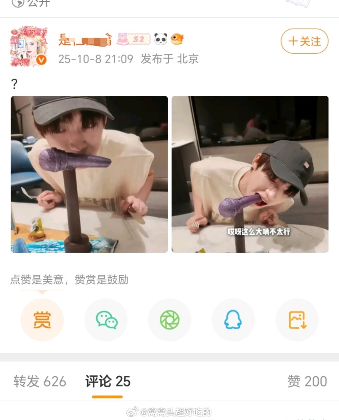 tl被玉米棒子的诡秘工作室造谣80的时候玉米棒子在磕这个无话可说 ​​​