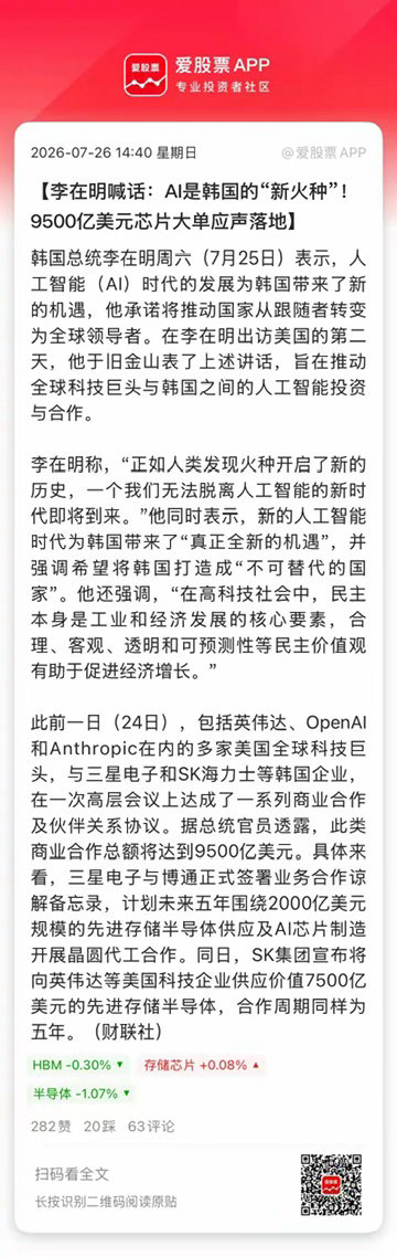 这事儿周末被吹爆了，9500亿美元芯片大单，折合人民币7万亿。确实非常的炸裂，这