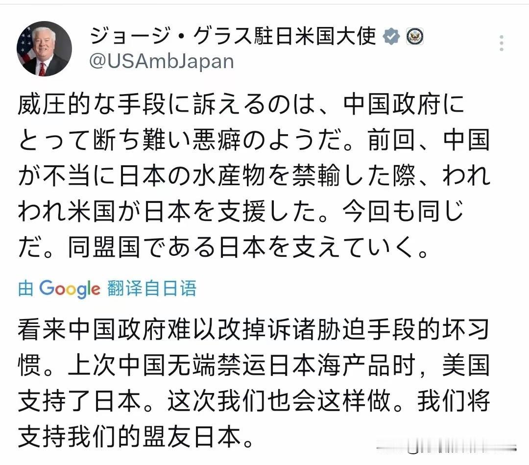 当地时间11月20日，美国驻日本大使乔治·格拉斯发文称，中国政府看起来是没有办法