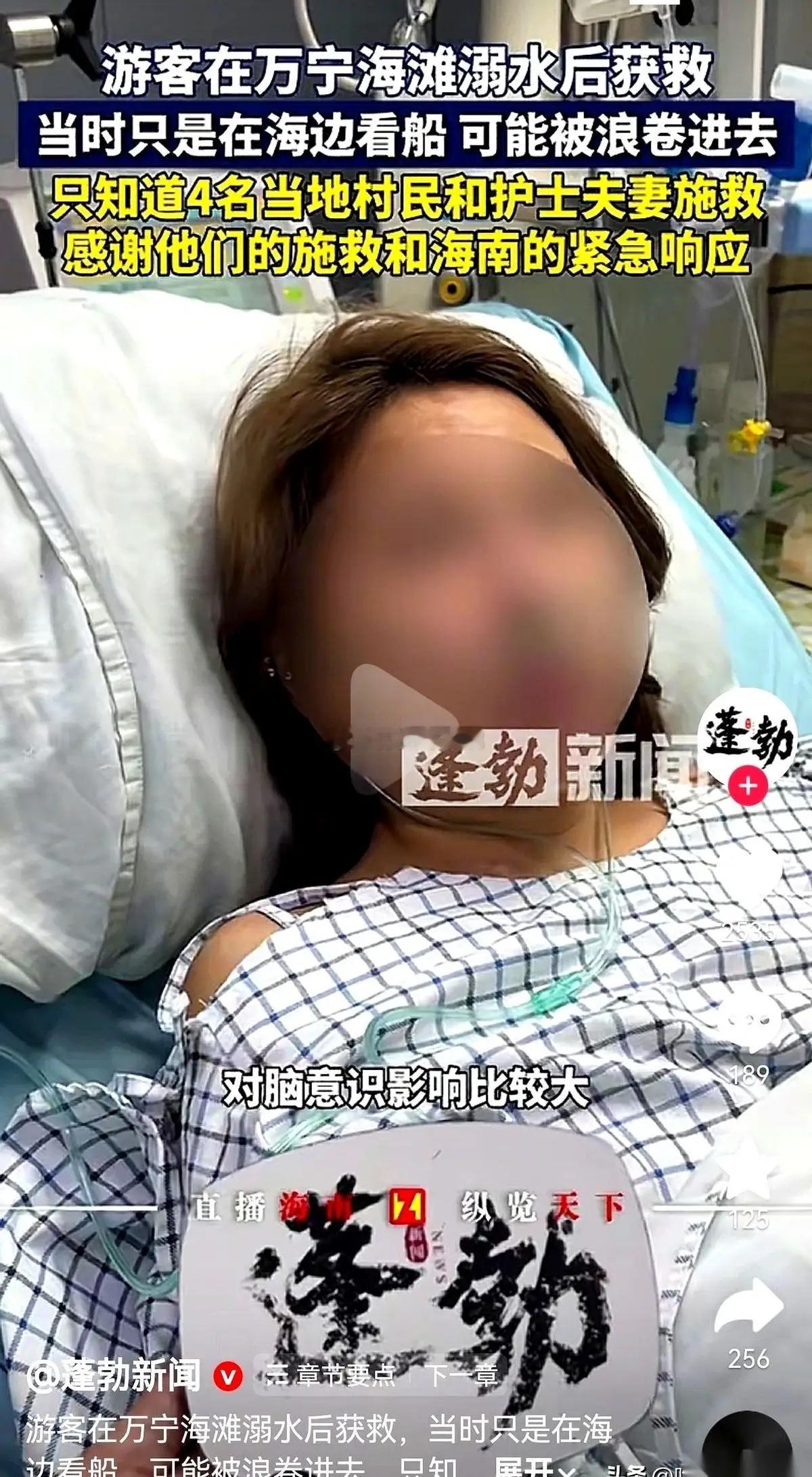 万宁海边那个溺水女孩，最新消息出来了。被救回后，医生检查发现，她的大脑竟毫发无损