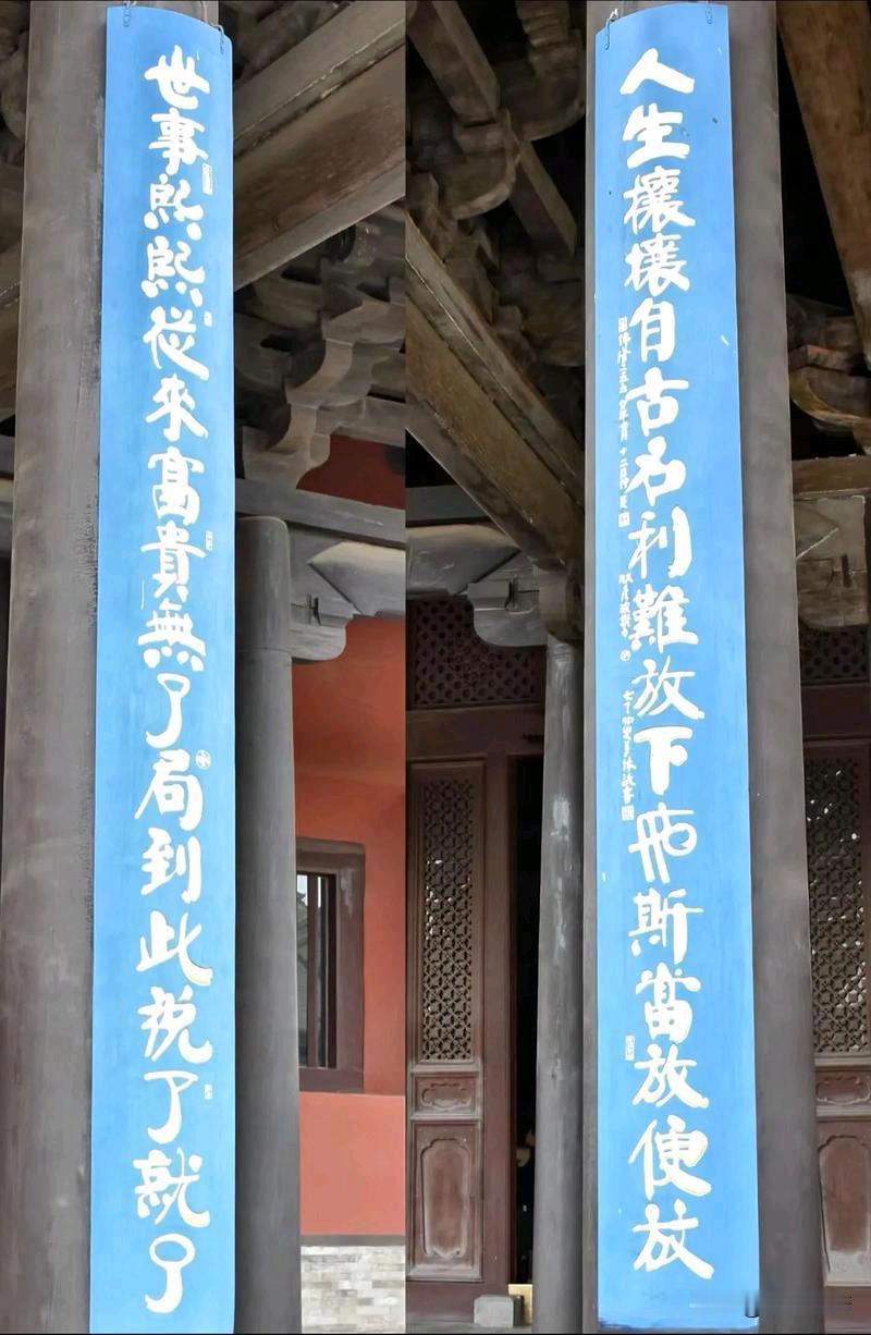 《世事熙熙，攘攘浮生，何如且驻华严问一声；人生扰扰，匆匆过客，至此当须放下便放下