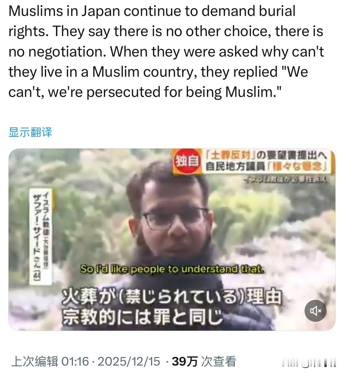 日本穆斯林持续要求享有葬礼权利。他们表示别无选择，没有谈判的余地。当被问及为何不