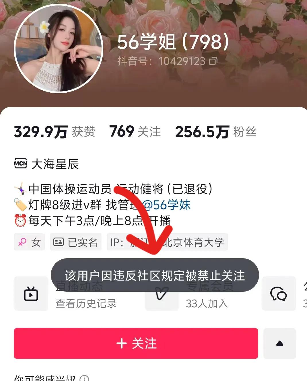 突如其来，始料不及。
24小时内抖音账号涨粉200万。
吴柳芳的个人账号被平台管