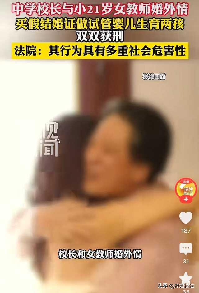 太想进步？西宁，单身女老师入职第2年就勾搭上校长，明知道人家有家庭还是奋不顾身，