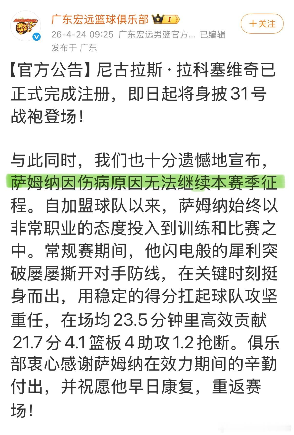 CBA联赛 我说什么来着，杜指导裁员首选萨姆纳。因为萨姆纳得分太高了，不符合广东