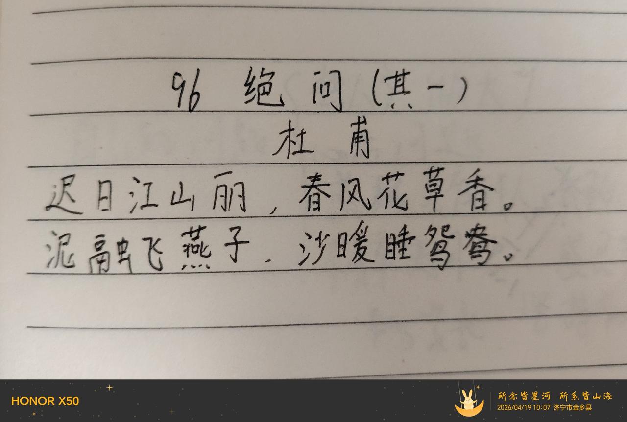 第96天，春天最美景色！
