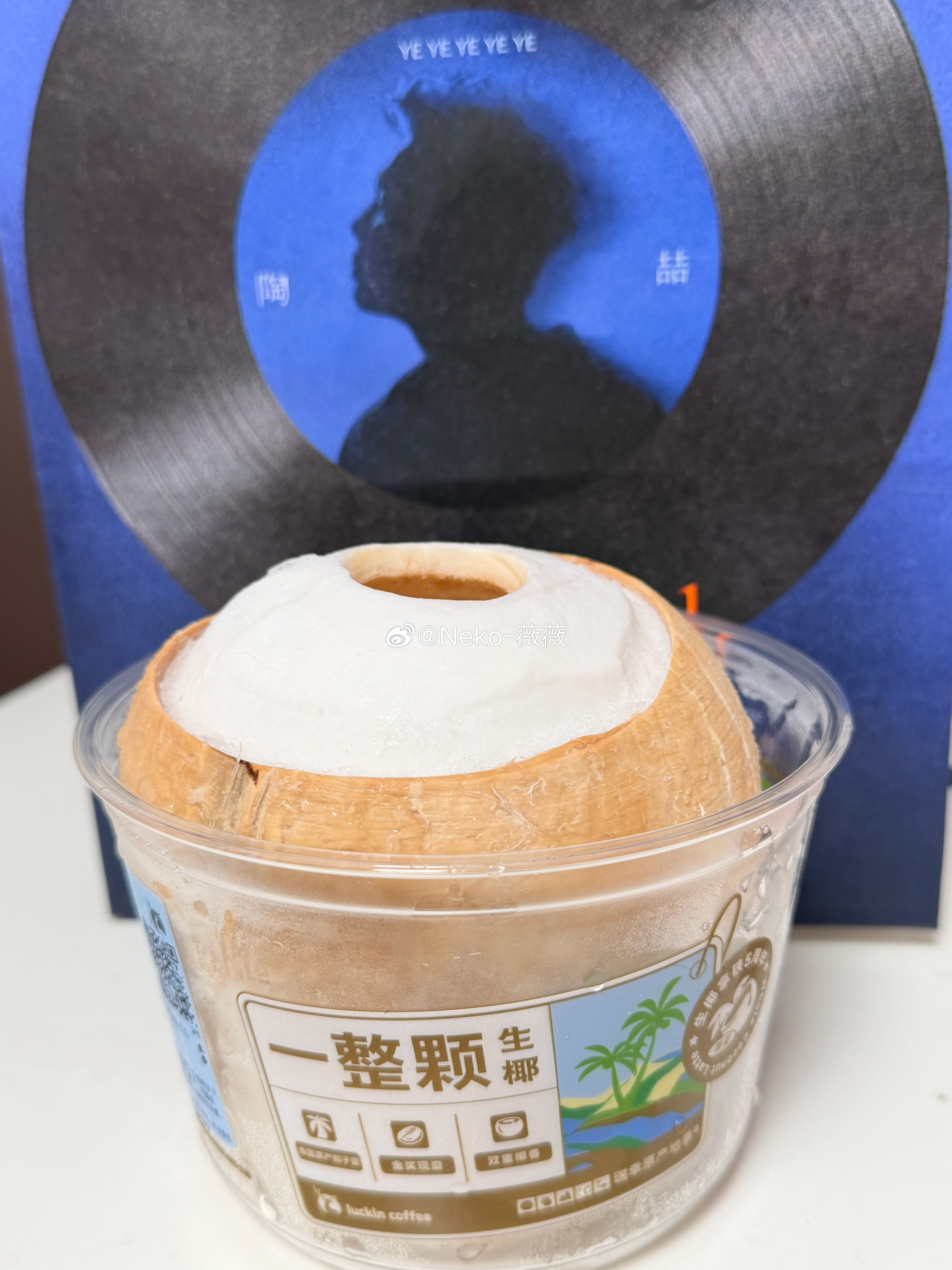 Neko_薇薇咖啡瑞幸  一整颗生椰！瑞幸终于有没那么甜的椰子品类咖啡了这个我是