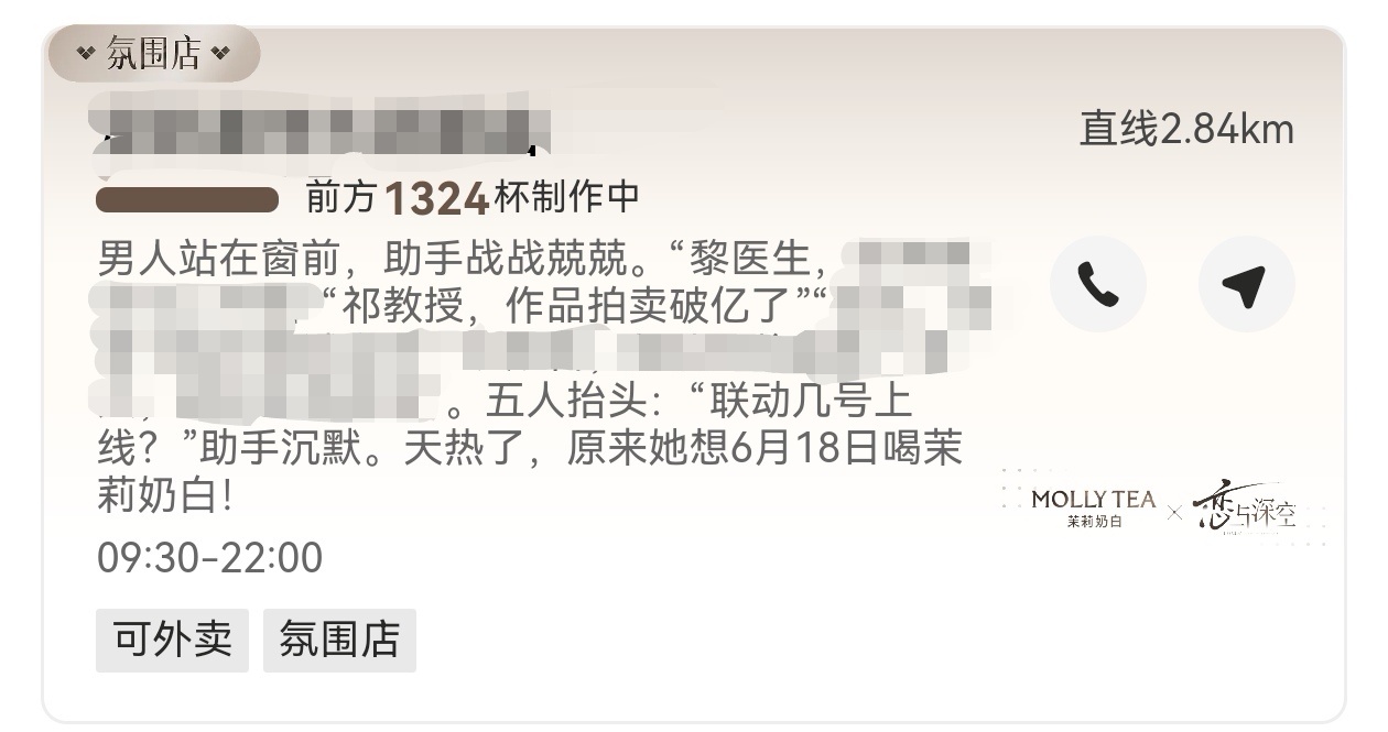 其实这个宣传词还挺媚鱼推的。牛婶子想占据的唯一教授依旧被恋与深空无视，在茉莉奶白