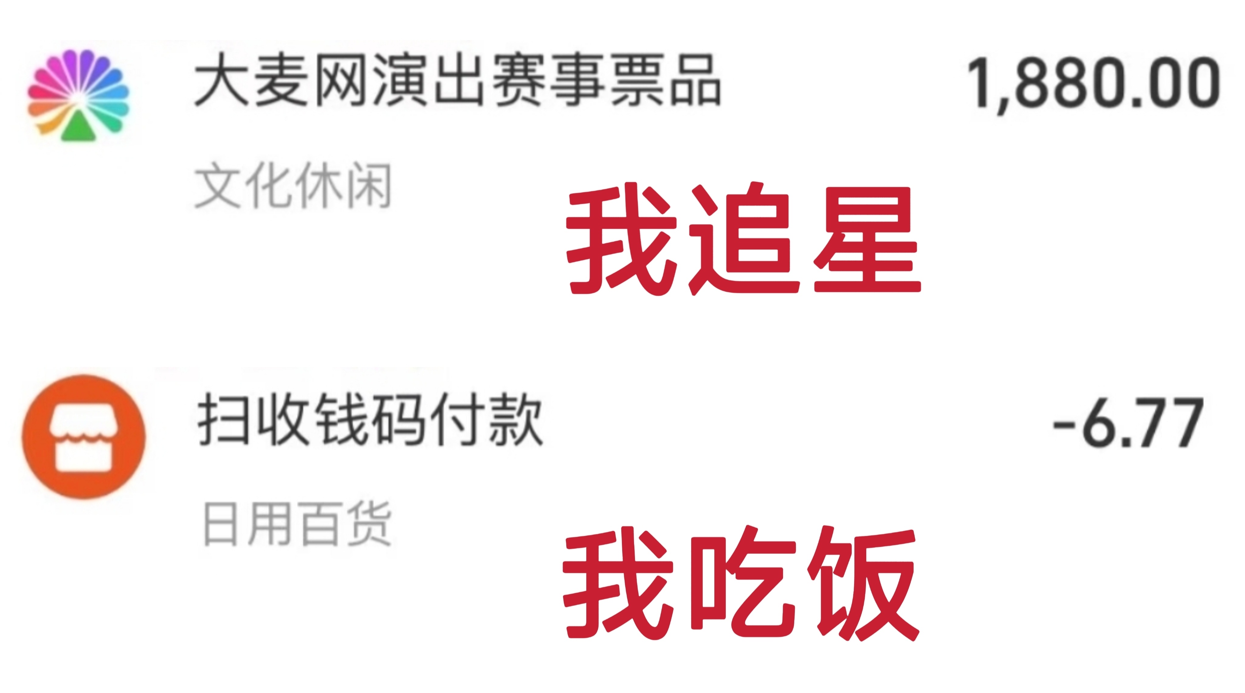 我： 