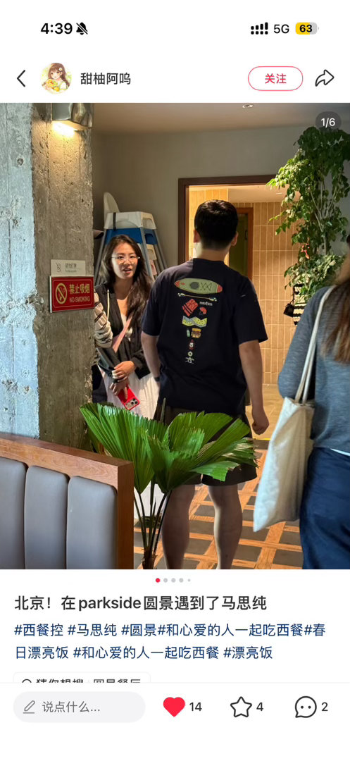 马思纯什么时候带我去吃[手指比心] ​​​