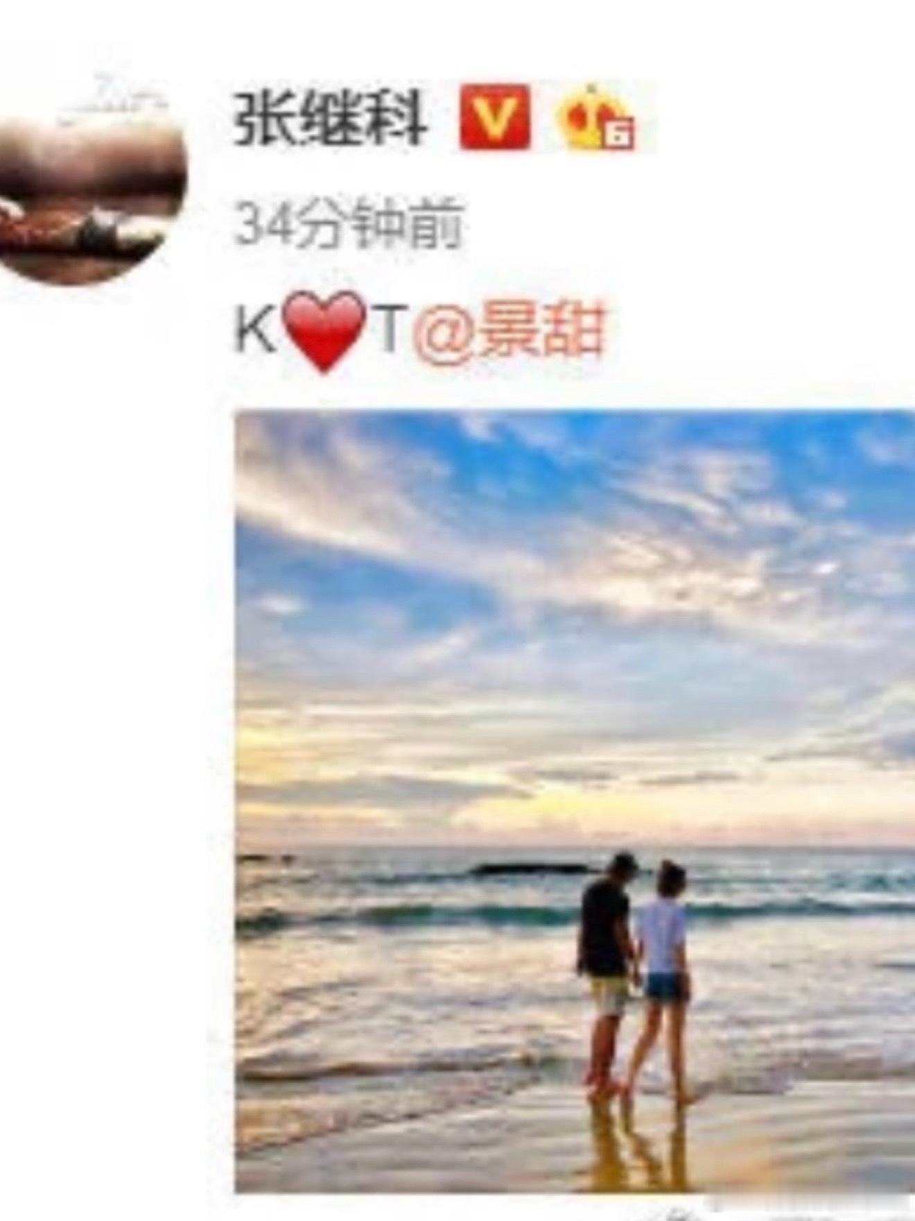 张继科的指甲刀用了23年所以他和景甜为什么分手啊金币不够吗？一把指甲刀能用23年