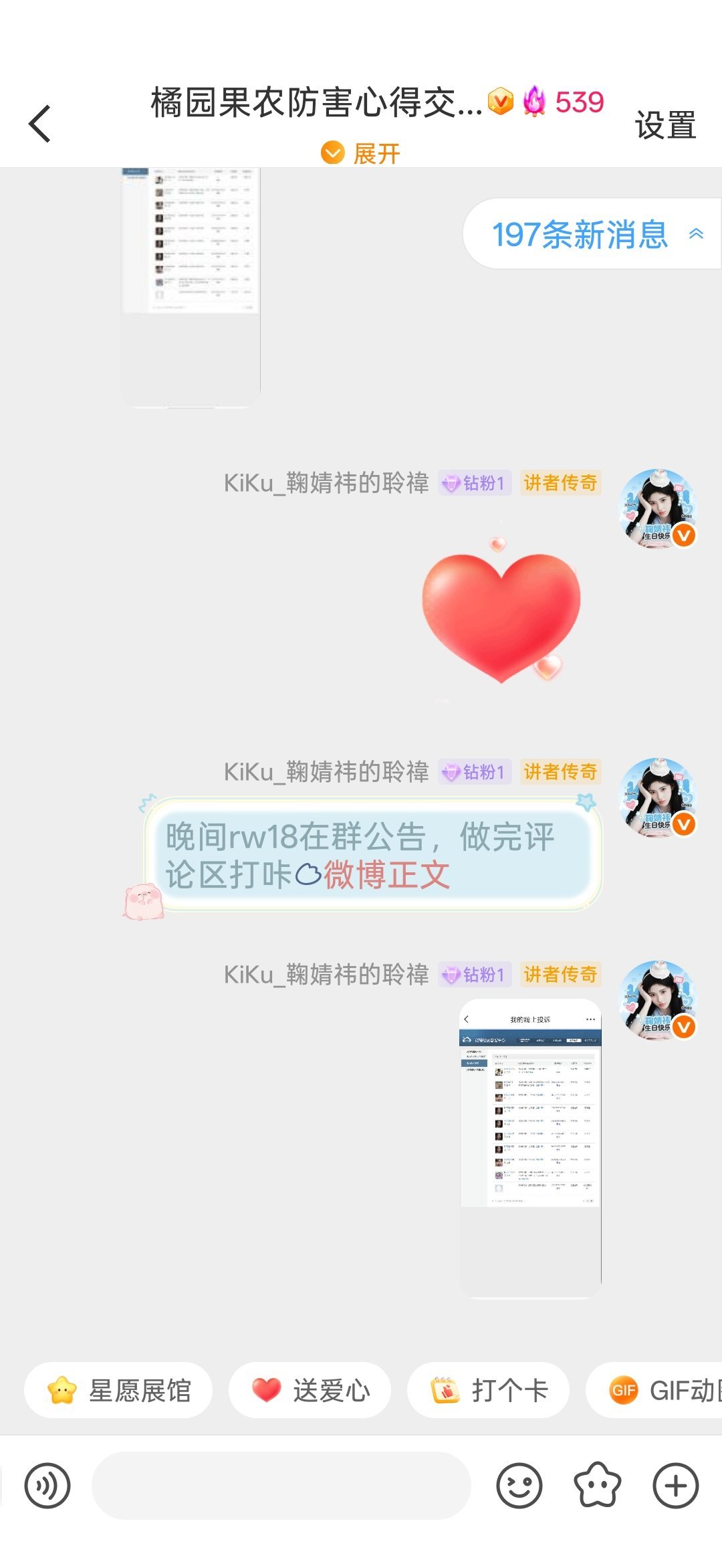 误触还撤回不了… 