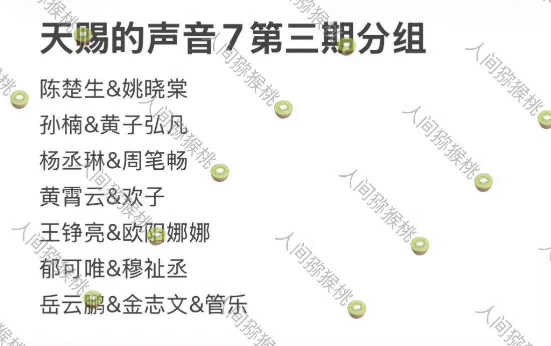穆祉丞天赐7想偷师郁可唯天赐的声音看来分组🍉是对的！！期待合作舞台