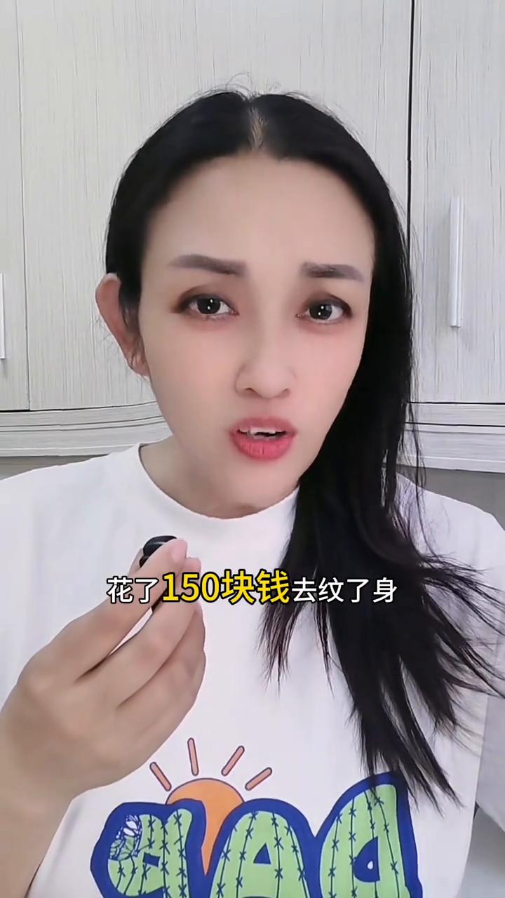一个14岁的女孩花了150块钱去纹了身，你觉得这事能有多大？结果她的妈妈带她去医