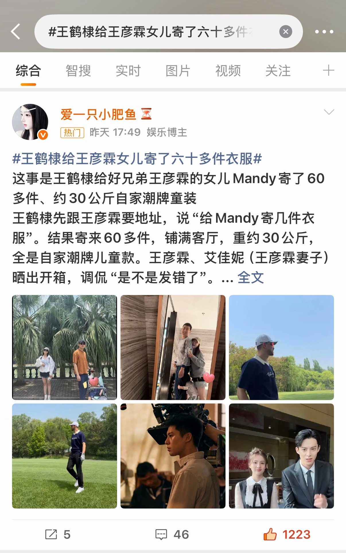 猜你想看ss第一天回家两个大外显 分别文娱1和文娱6记录第一个150w+