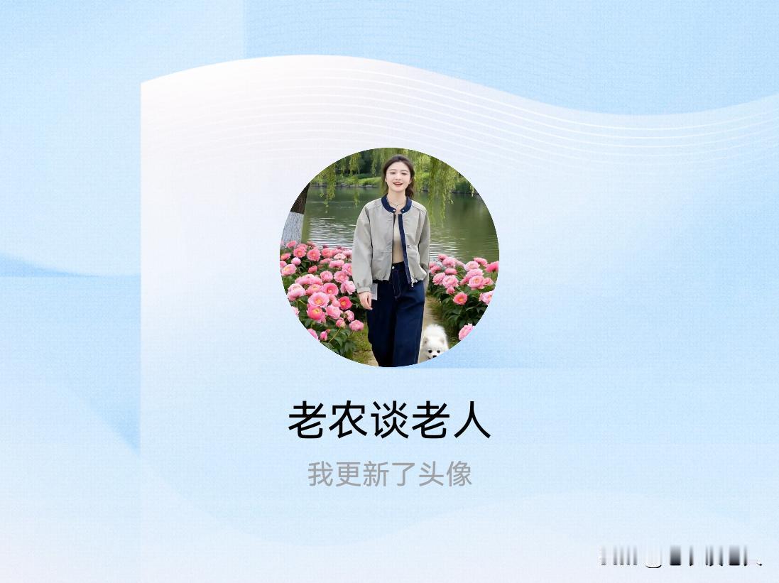 快来看看我新换的头像吧