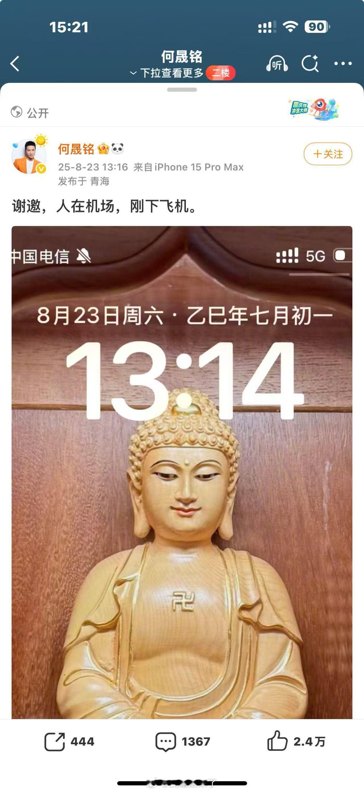 何晟铭真是太会了哈哈哈哈哈 ​​​