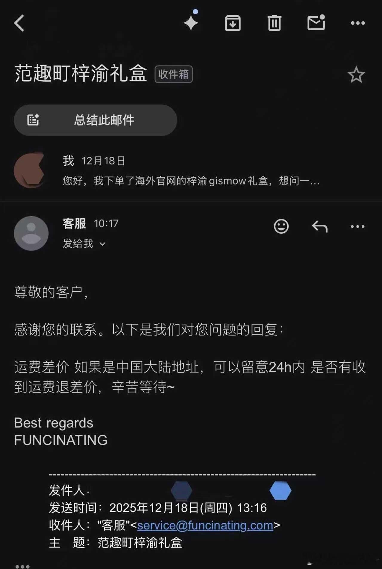 范趣町梓渝礼盒，活该你们卖的好！！！棒棒哒！！！ 