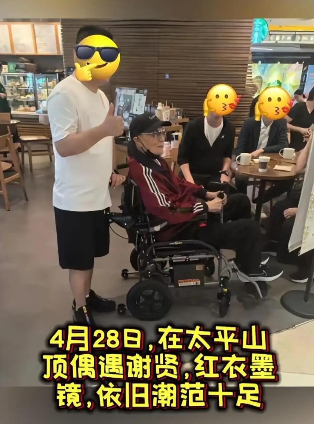谢贤最后一次外出被网友偶遇，是在今年的4月底，当时四哥穿着红色运动服，被助理保姆