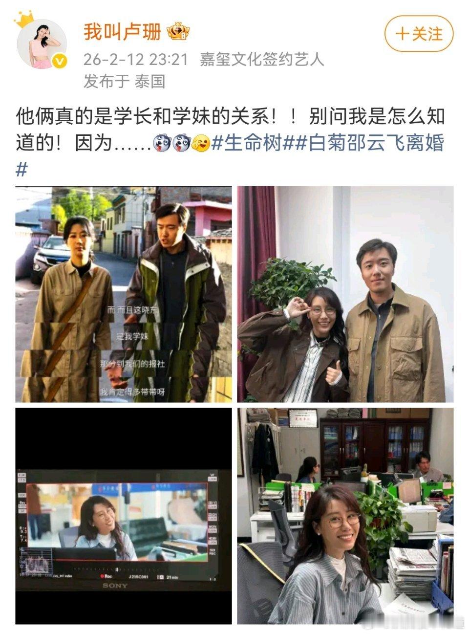 原来白菊说的学妹是这个，那我信邵云飞说的没关系了，毕竟这学妹日常对邵云飞冷嘲热讽