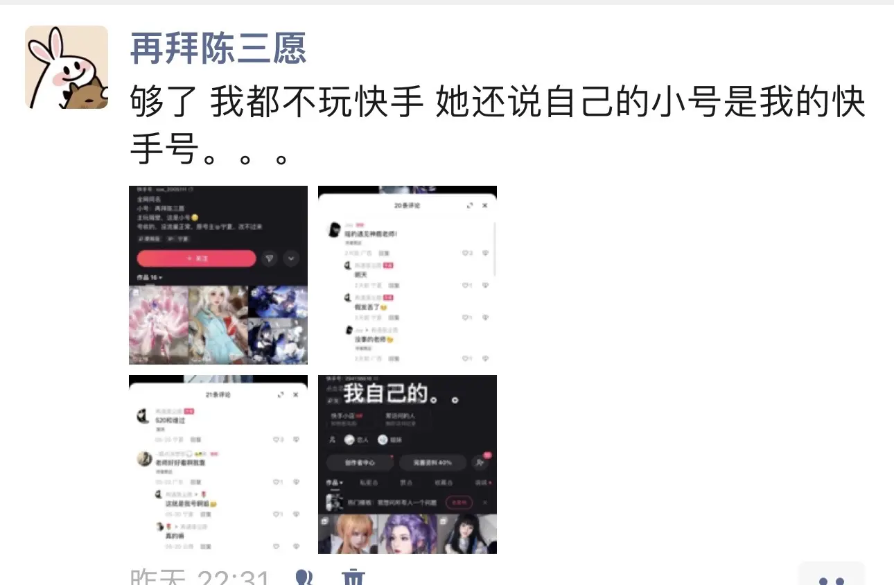 我不玩隔壁！！！这个人不是我！！！