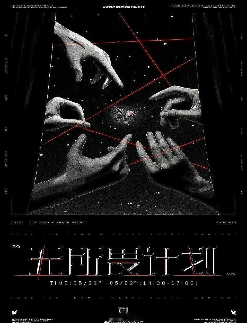登陆少年团的演唱会你抢到票了吗[馋嘴]这是他们的第一次演唱会吗？ ​​​