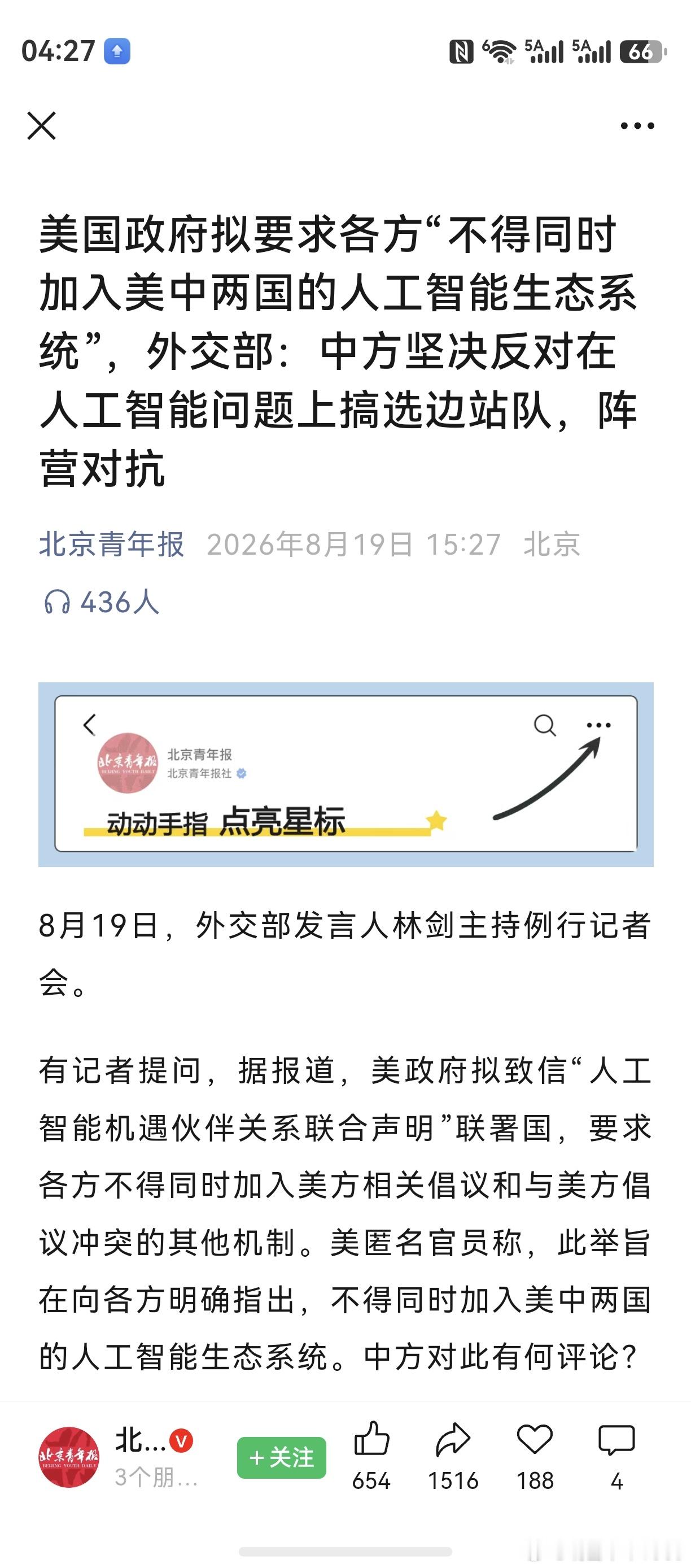 消息前面就有，今天正式确认了。个人维持之前观点不变：若干科技子行业，将来终将出现