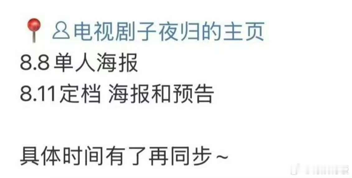 子夜归献鱼同天定档献鱼子夜归同天定档献鱼子夜归同天定档，那很精彩了， ​​​