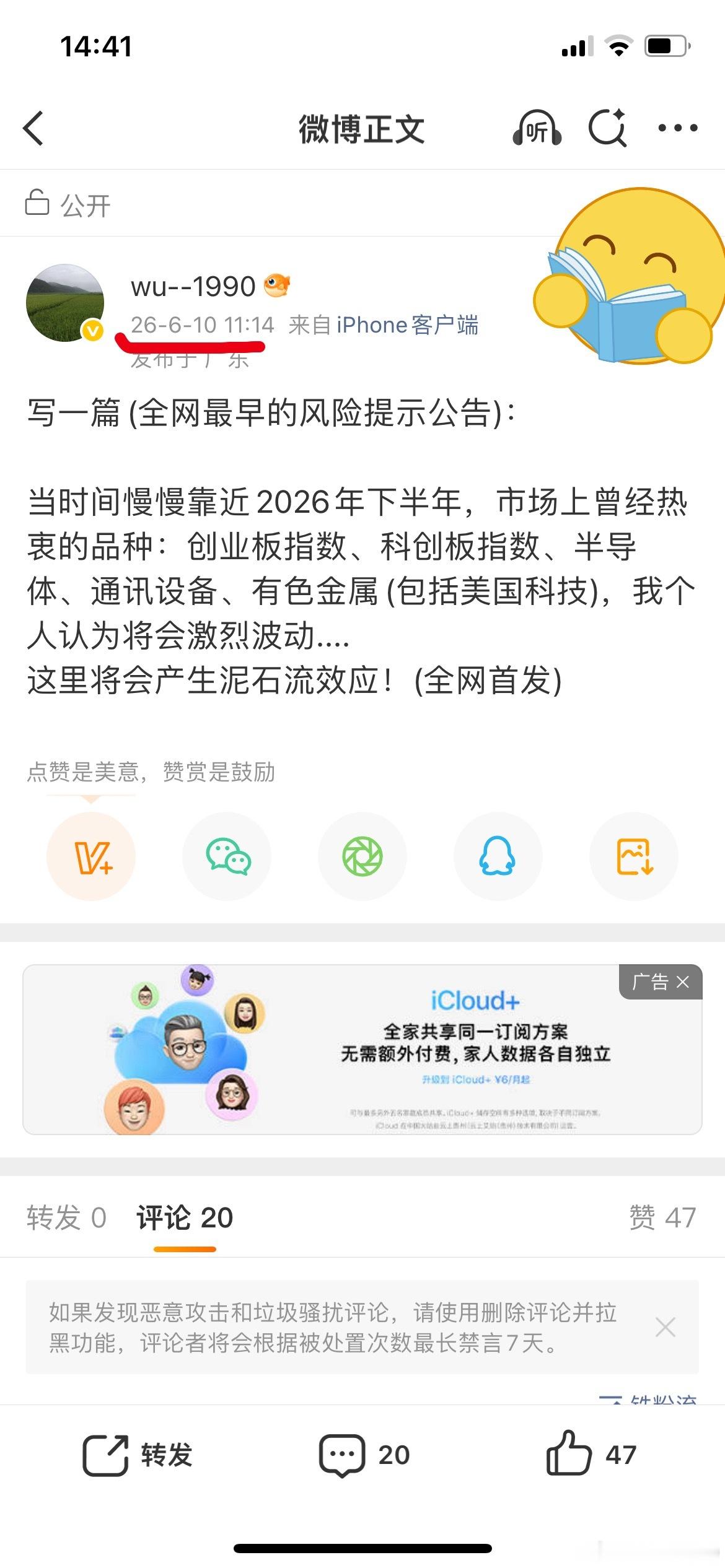 国哥写过一份全网最早的风险提示公告：公告中的高风险品种是碰不得的...基金滴答滴