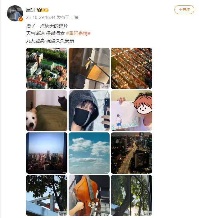 展轩重阳节祝福展轩攒的秋天碎片 展轩重阳节祝福，九九登高 祝福久久安康 ​​​，