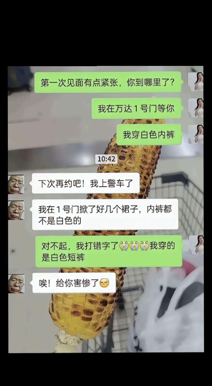 你要有良心，记得来所里看看我