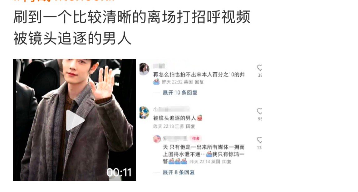 被镜头追逐的肖战  肖战好棒👍🏻  