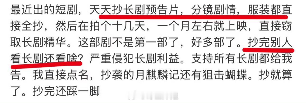华策影视严正声明谴责抄袭《家业》的短剧 看来长短大战要开始了华策影视严正声明